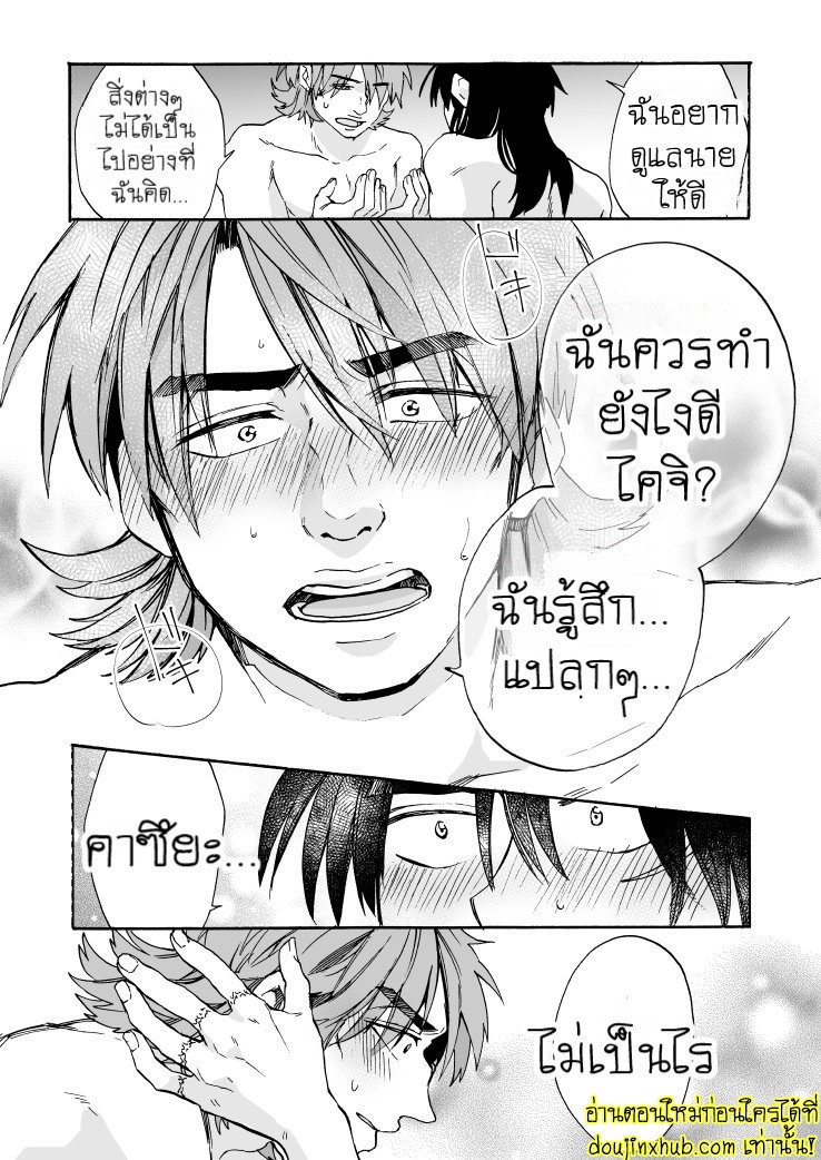 เพื่อนกันมันดี-26